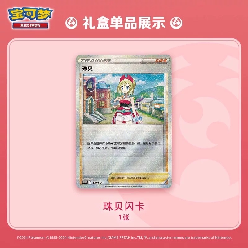 New Pokemon TCG Elite Trainer  - Card Penny Sleeve review and price